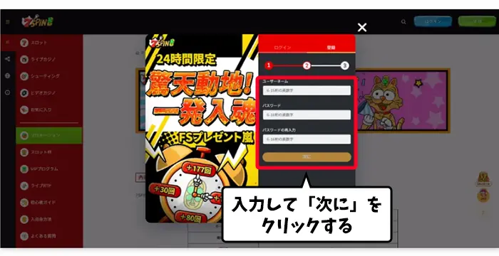 アカウント登録