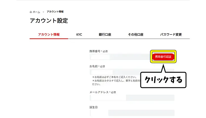 認証する