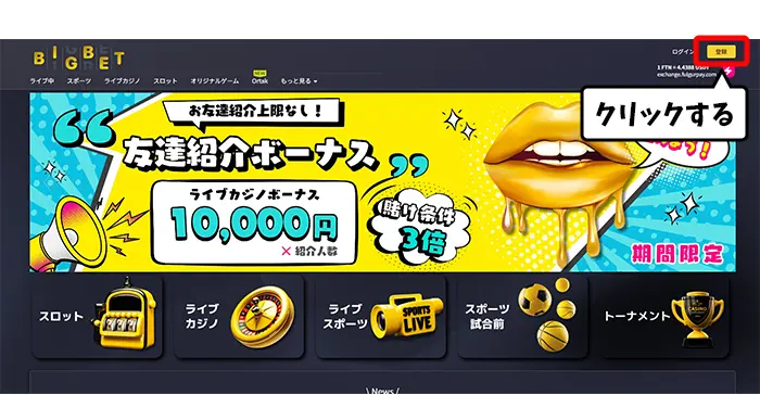 新規登録