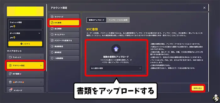 書類を提出する