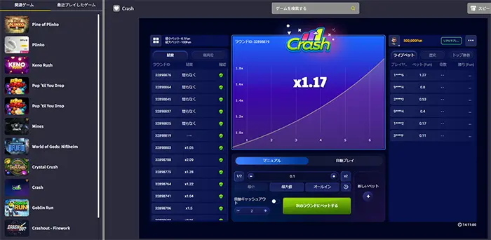 クラッシュゲーム