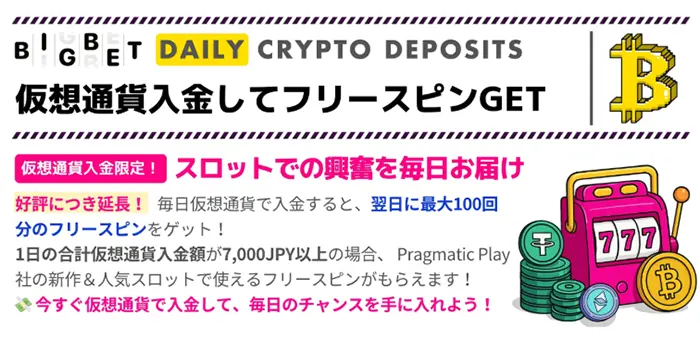 スポーツマルチベットボーナス