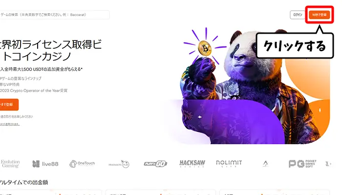 新規登録
