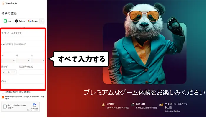 アカウント登録