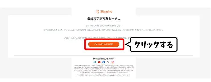 メール認証