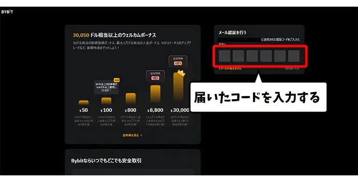 認証コード