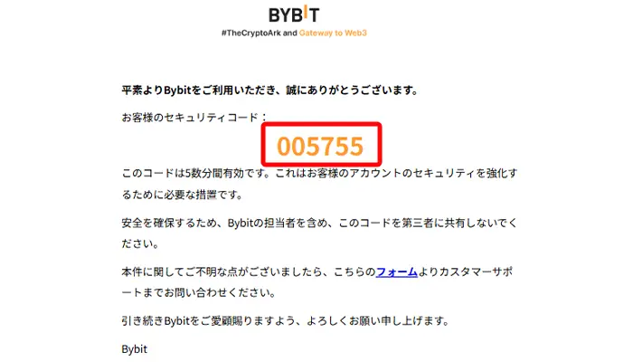 認証コードが届く