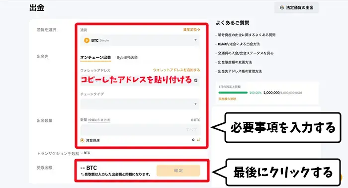 必要事項の入力
