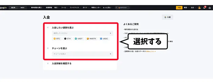 入金詳細を入力する