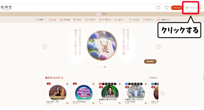 オンカジにログインする