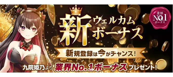 新クイーンカジノ