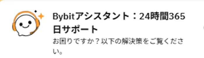 サポート