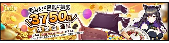 入金不要ボーナス
