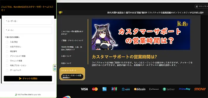カスタマーサポート