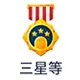 三星等