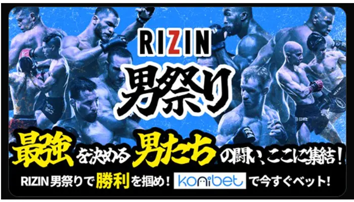 RIZIN