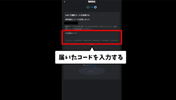 認証コード
