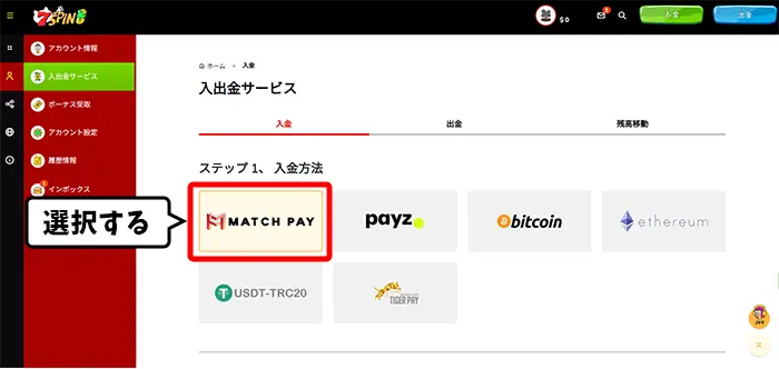 選択する