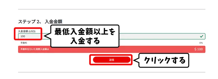 入金額を入力する