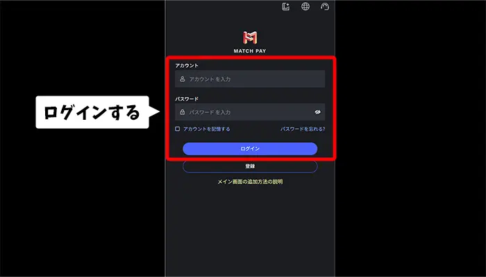 ログインする