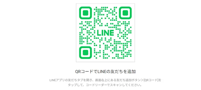 LINE