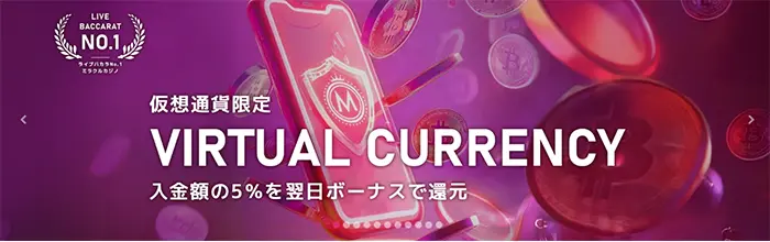 仮想通貨