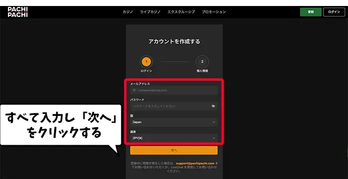 新規登録画面