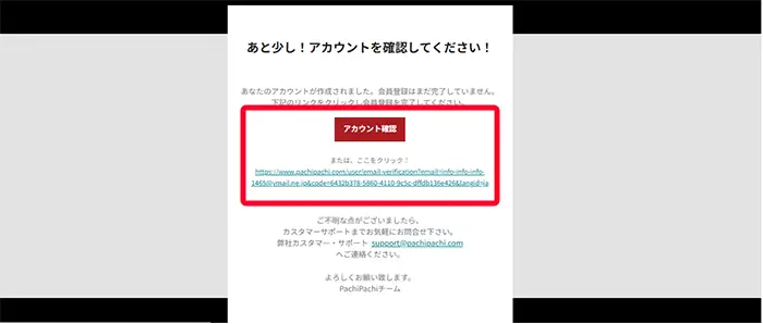 メール認証