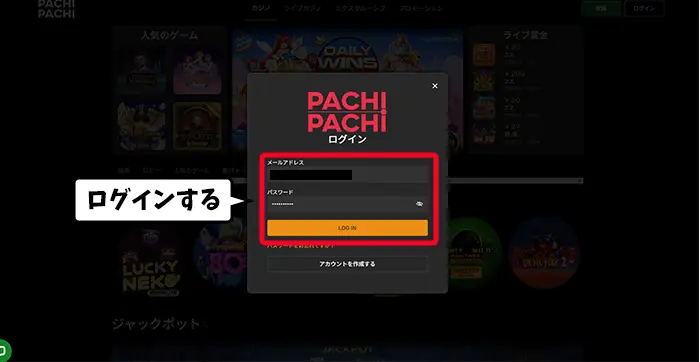 ログインする