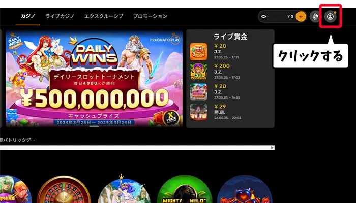 アイコンをクリックする