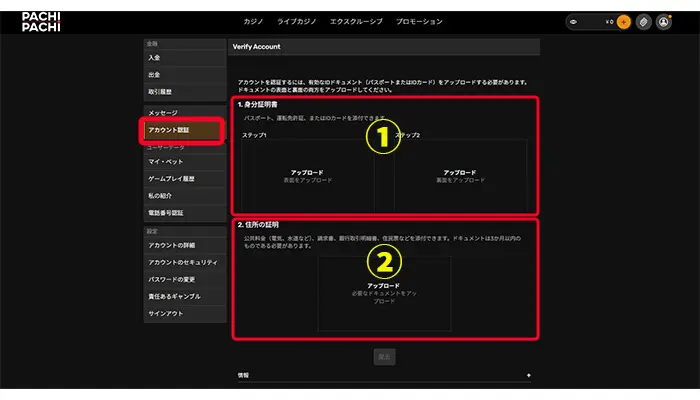 本人確認書類