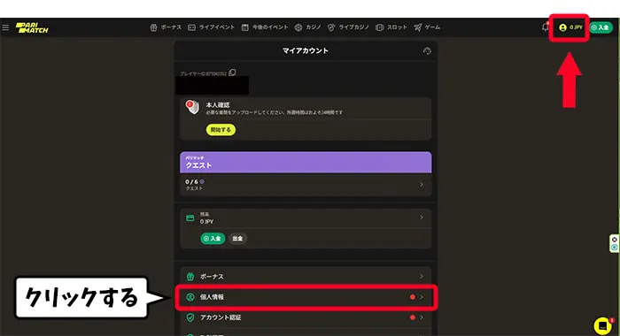 認証を行う