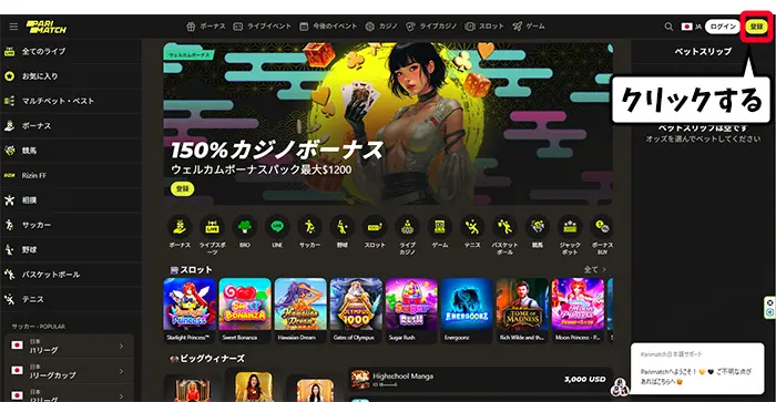 登録画面