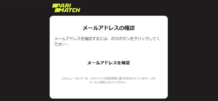 メール認証