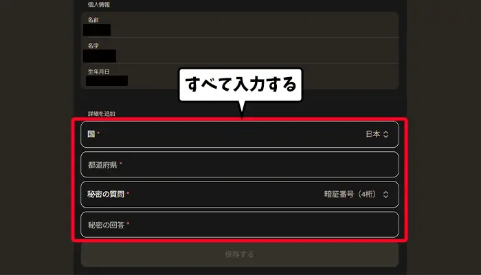 詳細入力追加