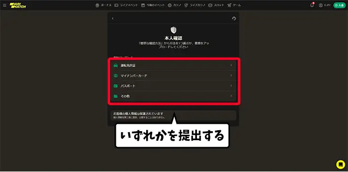 本人確認書類