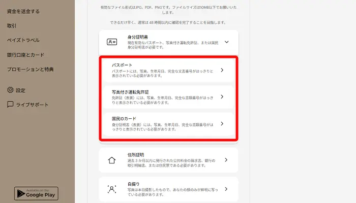身分証明書