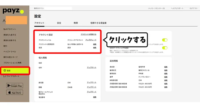 アップグレードする