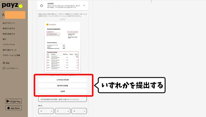 住所証明書