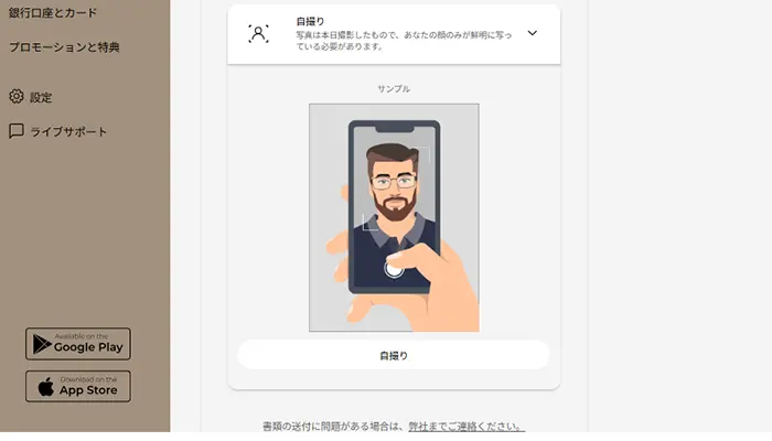 自撮り写真