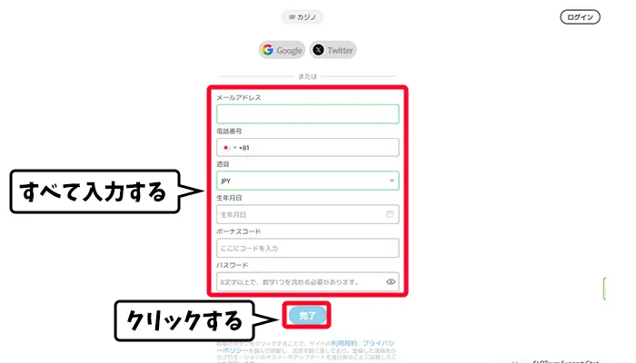 登録画面