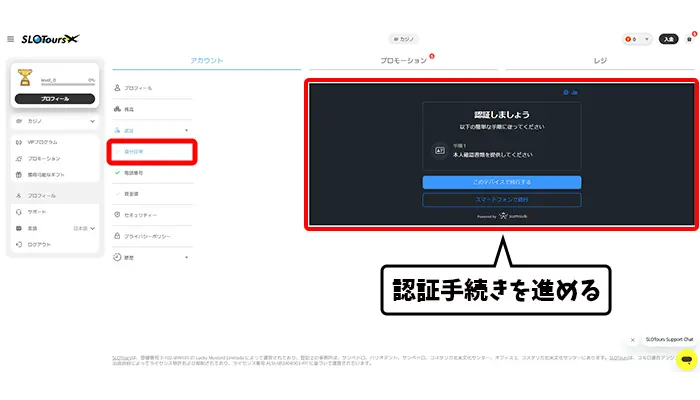 本人確認書類提出