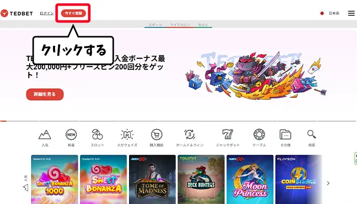 登録する
