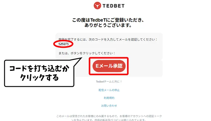 認証コード
