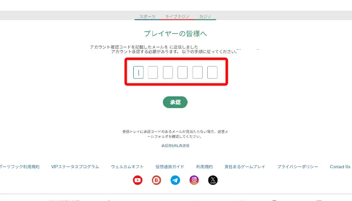 認証コード
