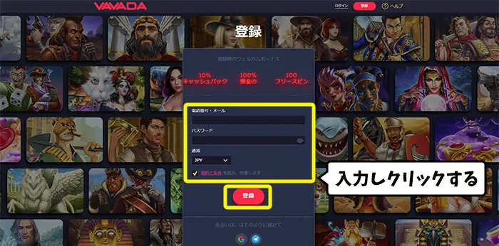 登録画面