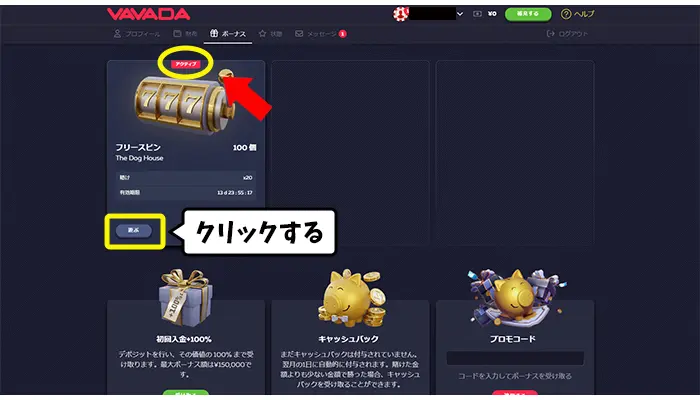受け取り完了
