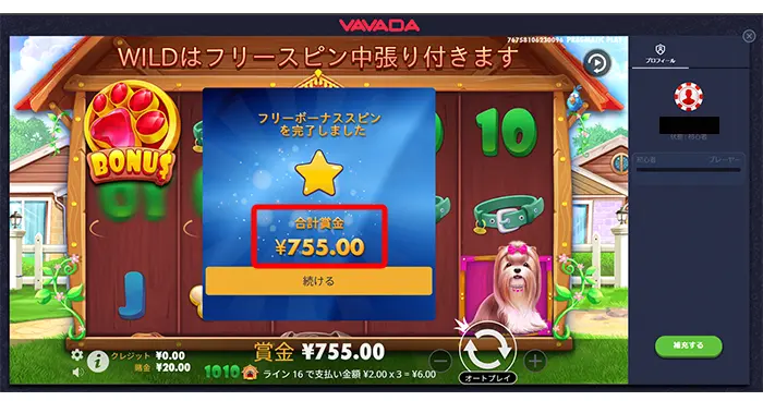 勝利金