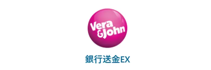 銀行送金EX