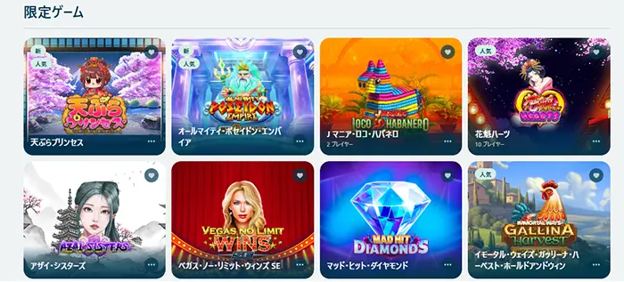 配信ゲーム